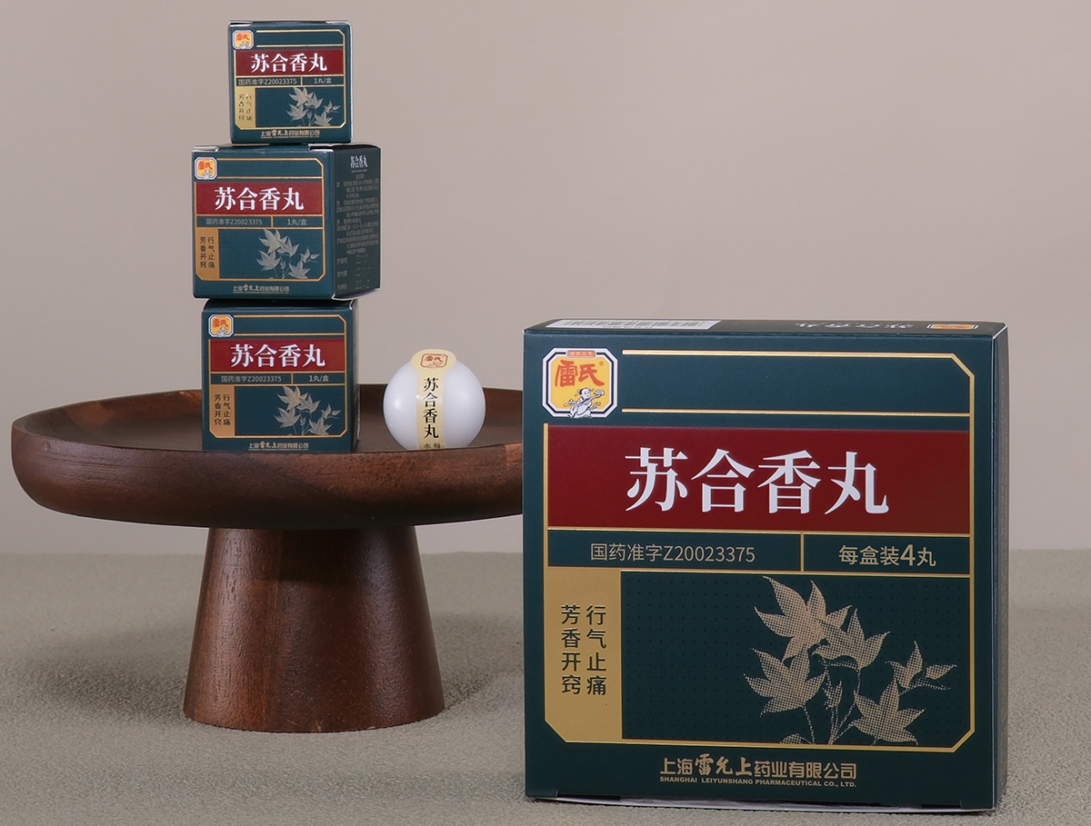 蘇合香丸
