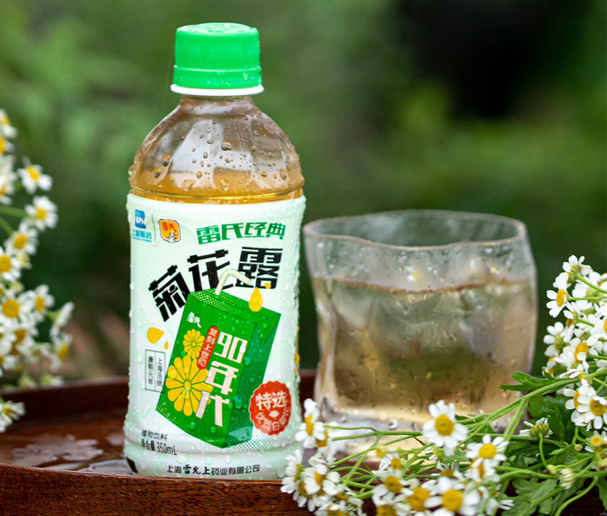 經典菊花露顯示頁