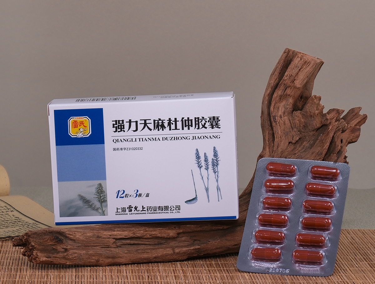 強力天麻杜仲膠囊